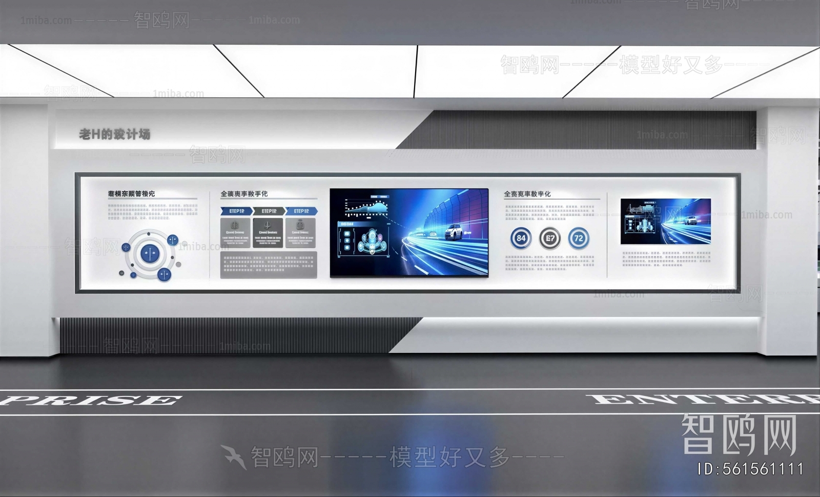 Modern Exhibition Hall