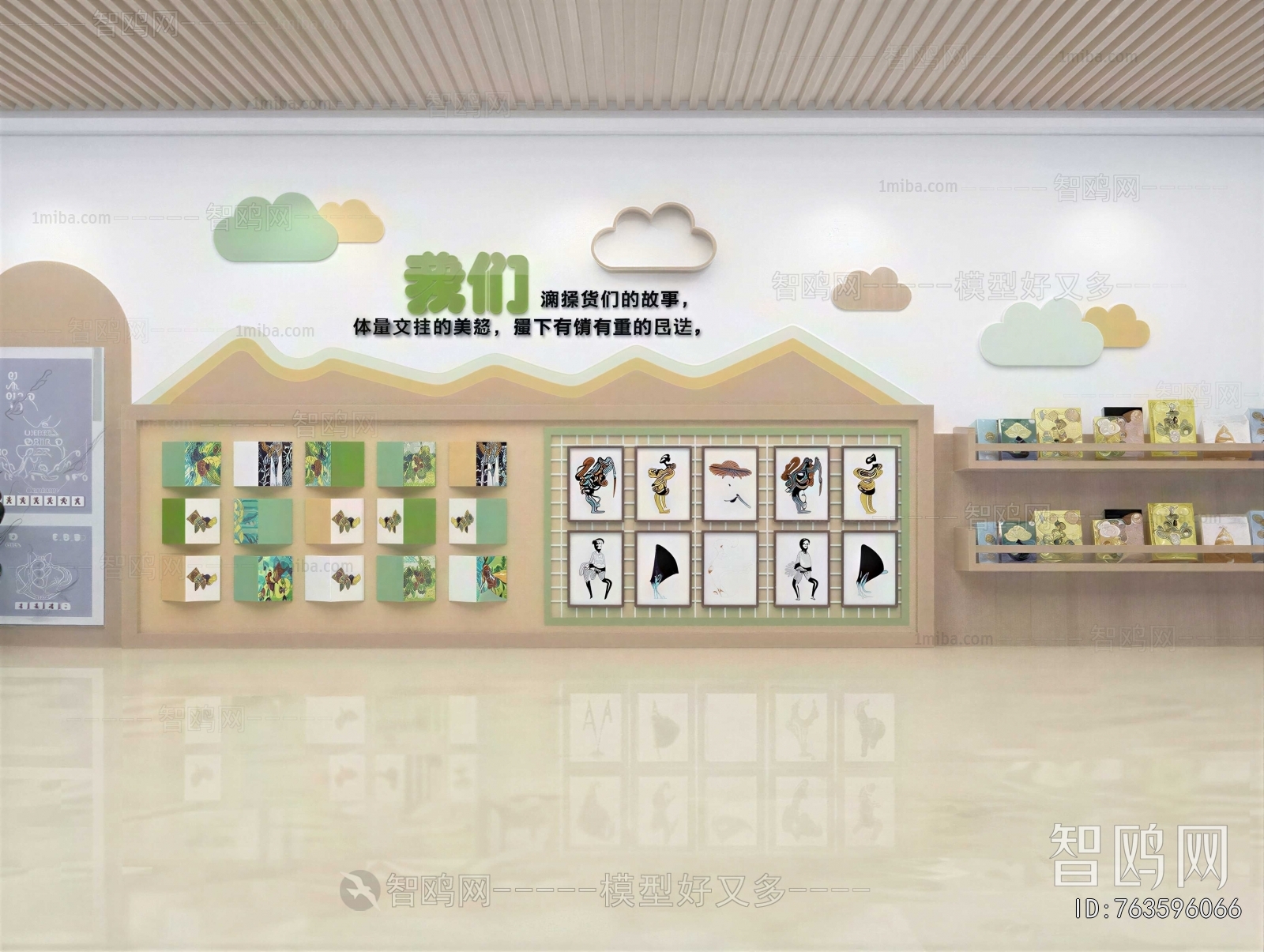 Modern Wall Decoration