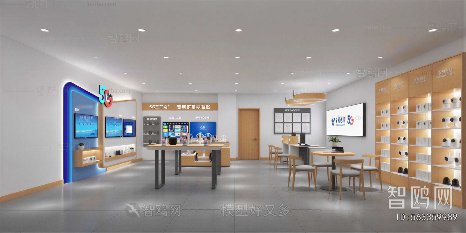 Modern Mobile Phone Store