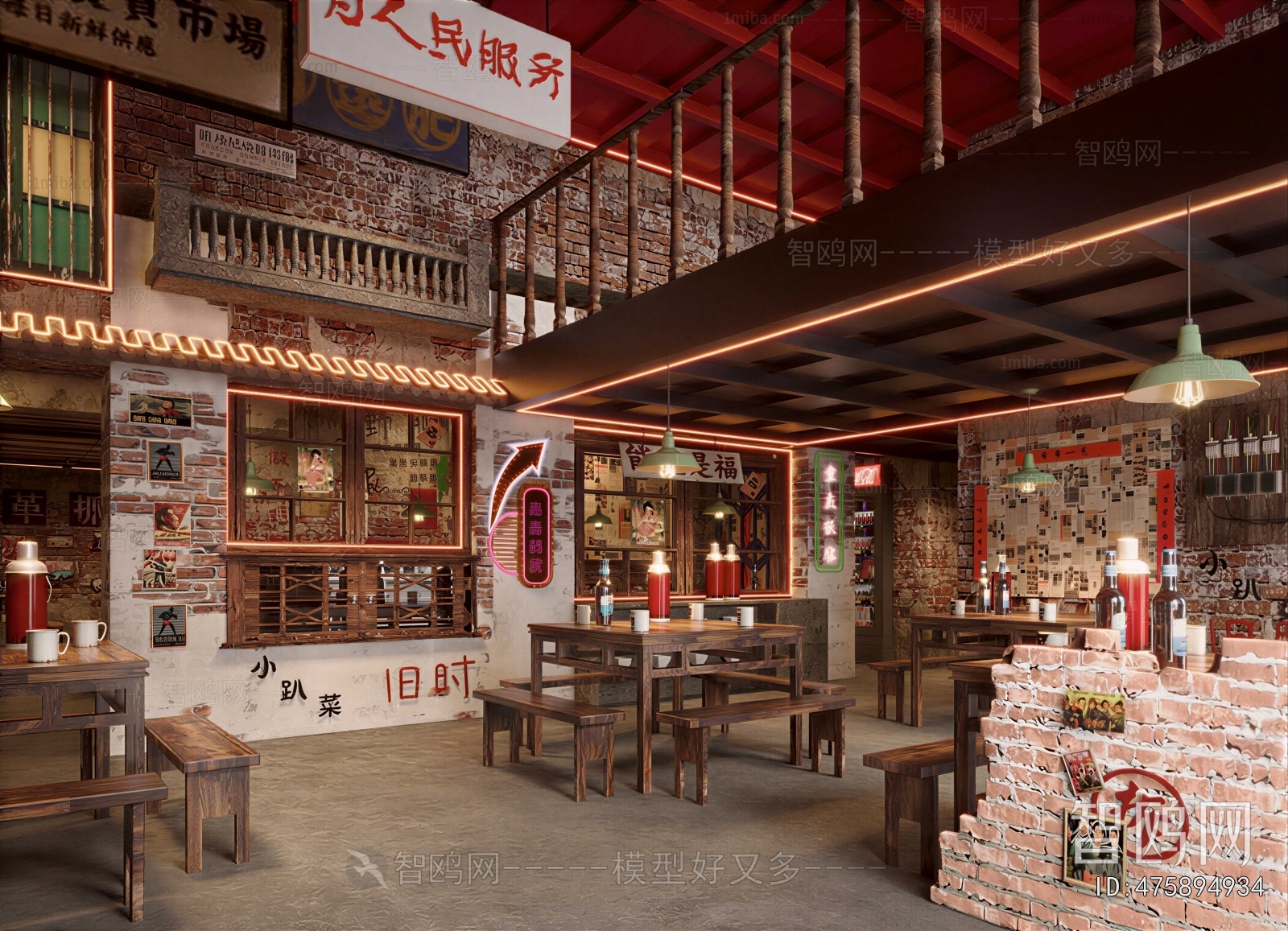 Retro Style Restaurant