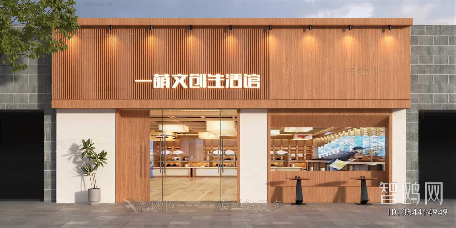 Modern Facade Element