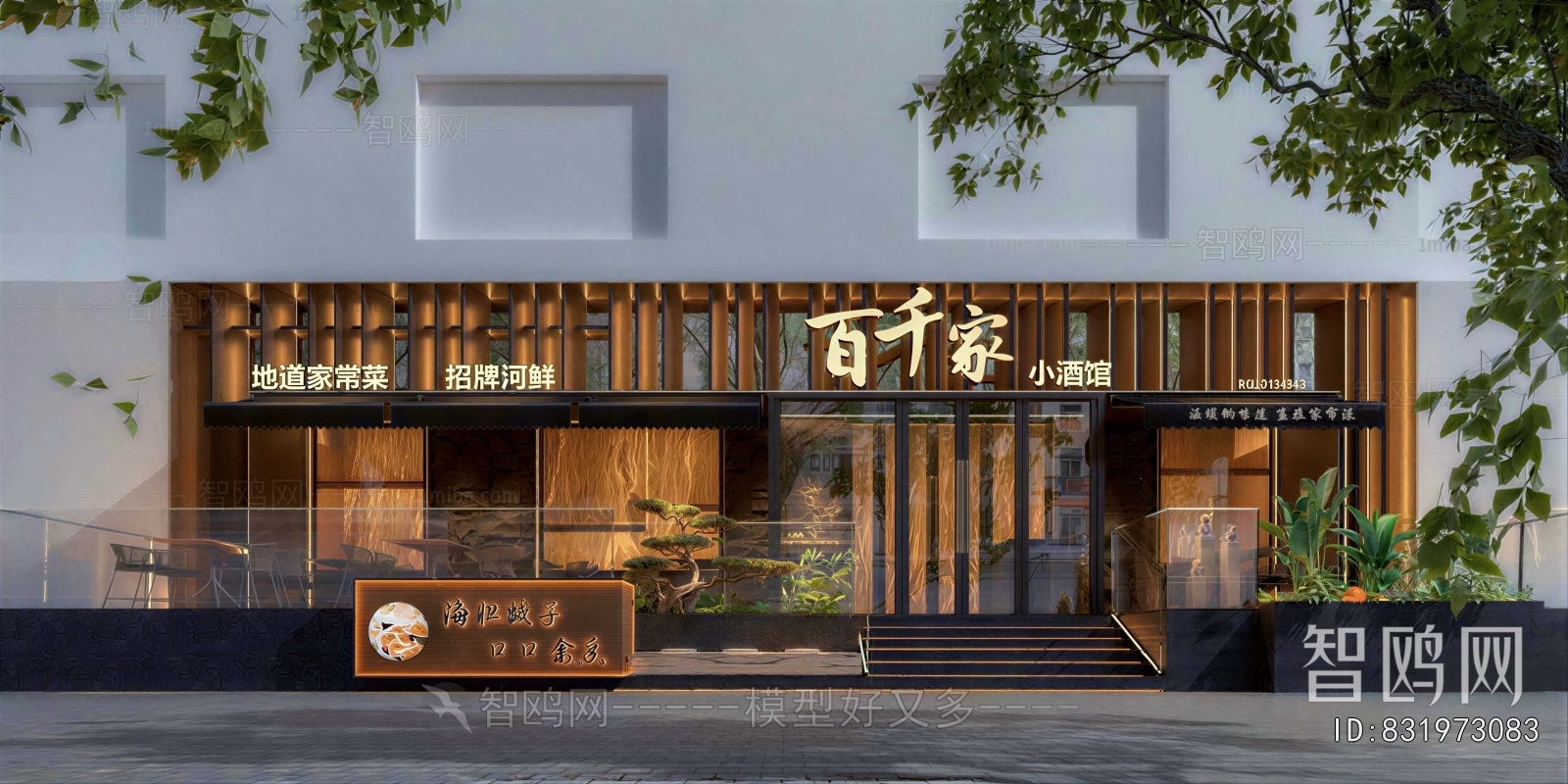 Modern Facade Element