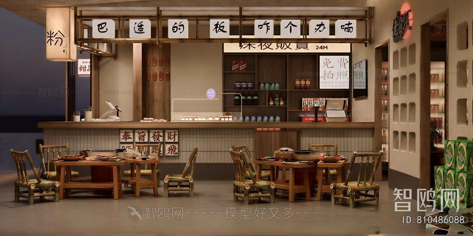 Wabi-sabi Style Hot Pot Restaurant