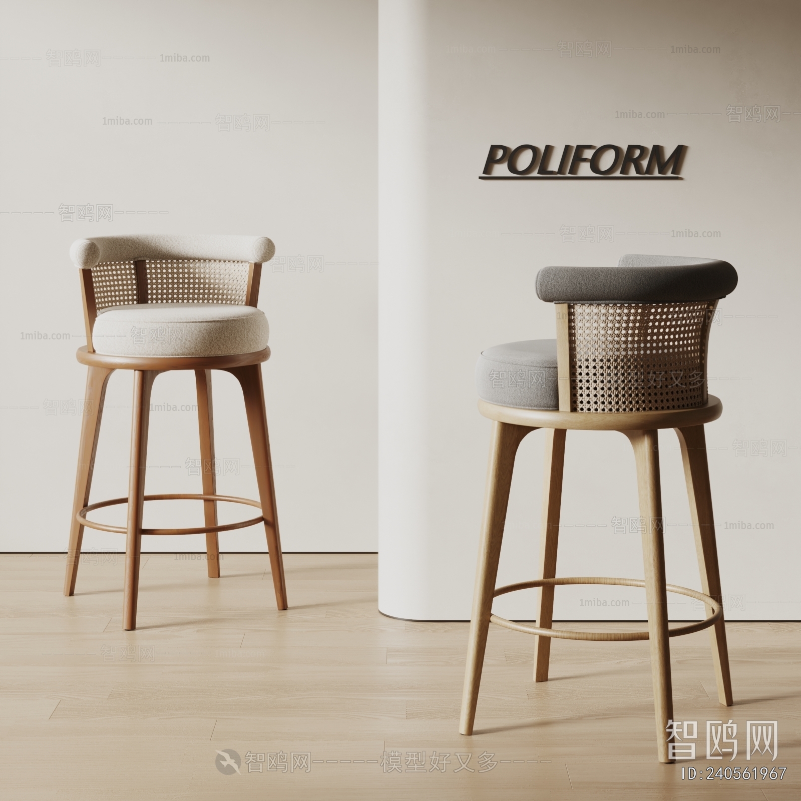Modern Bar Chair