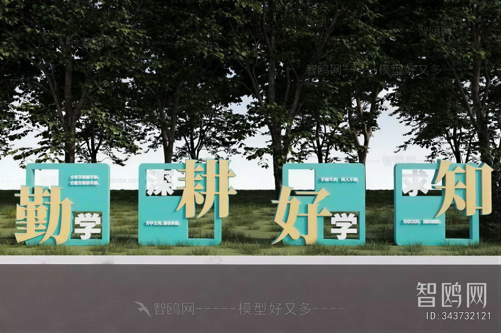 Modern Sculpture Sketch