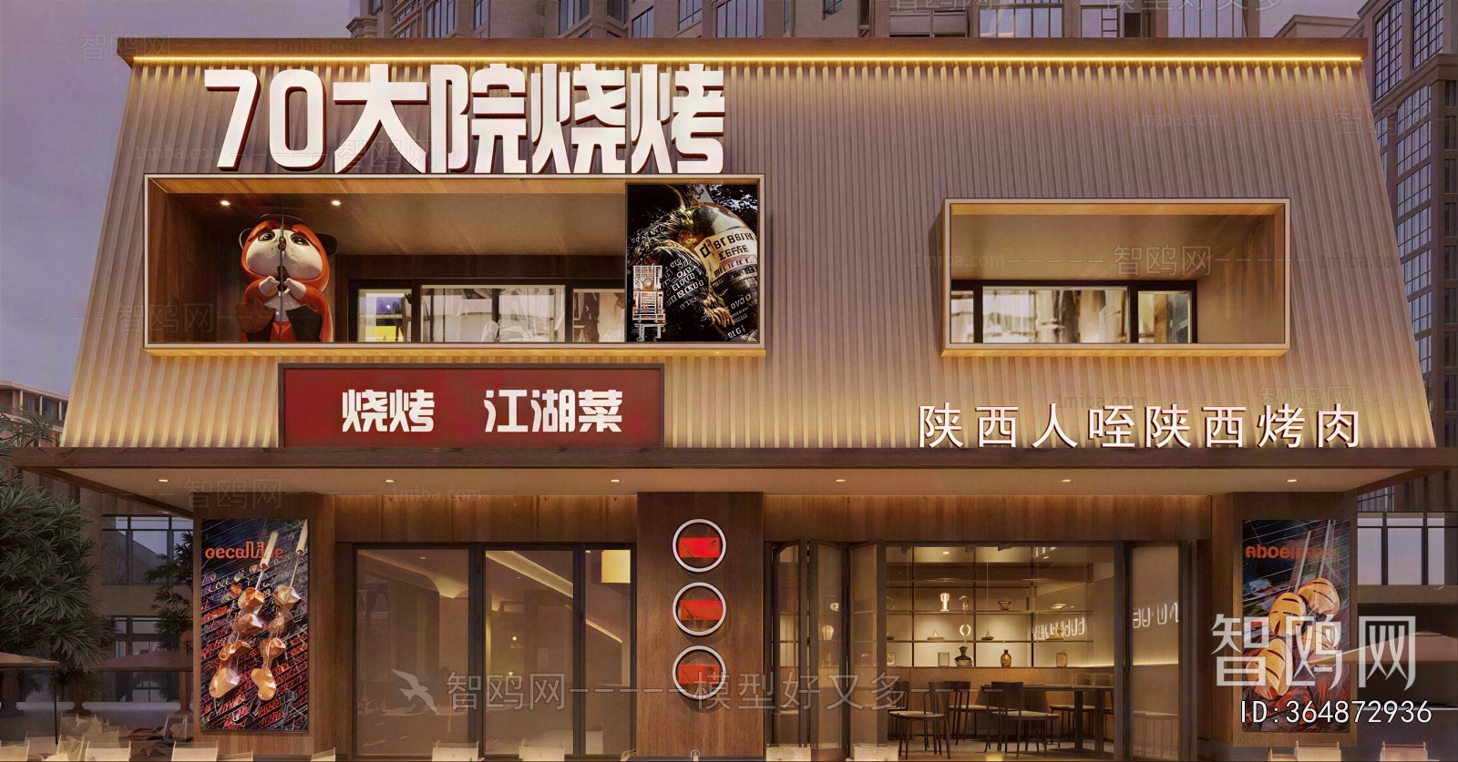 Modern Facade Element