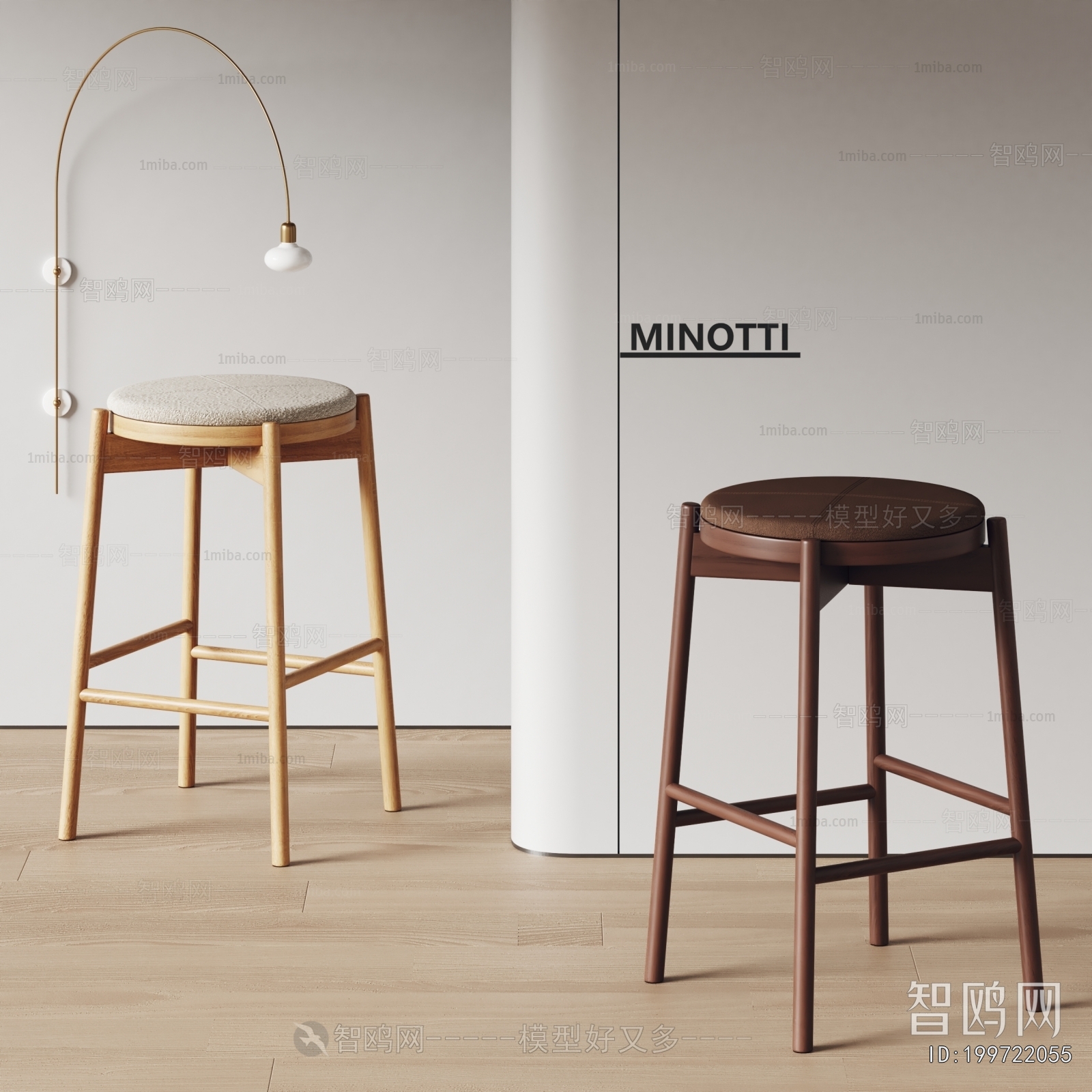 Modern Bar Stool