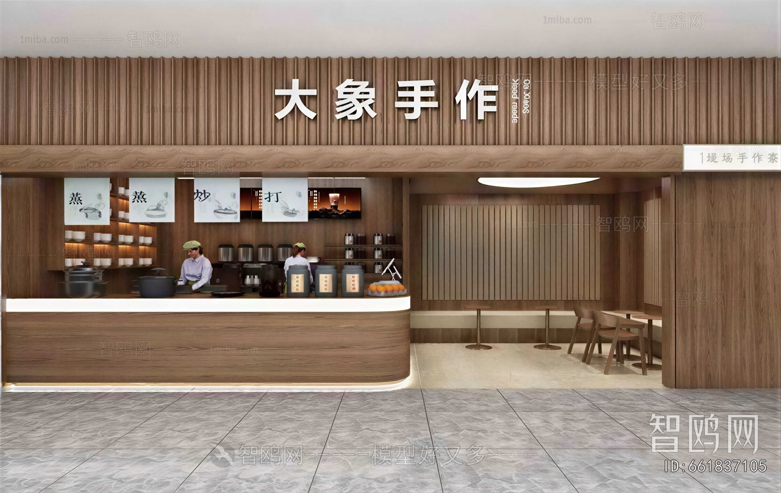 New Chinese Style Milk Tea Shop
