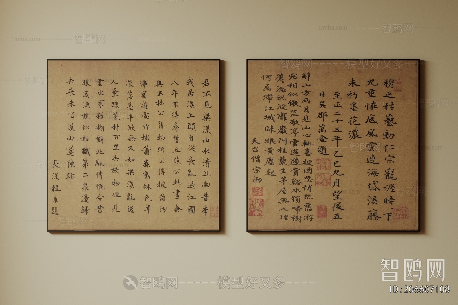 New Chinese Style Calligraphy And Painting