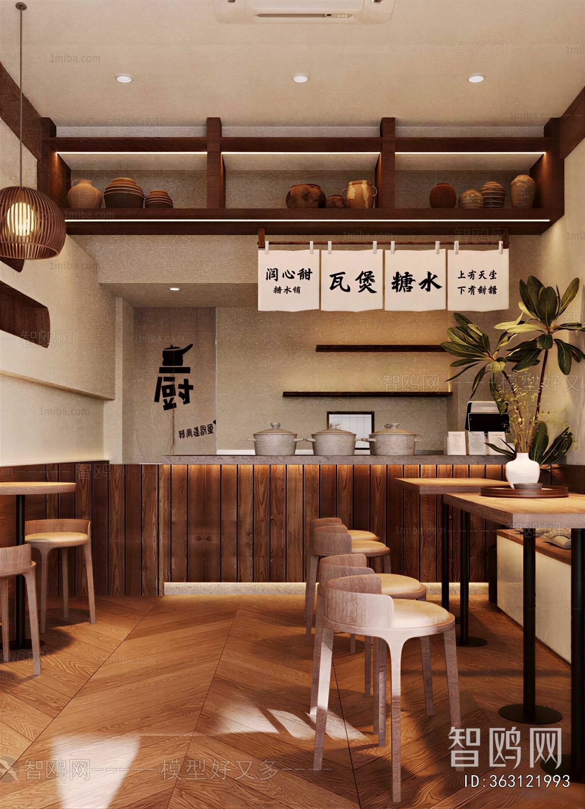 New Chinese Style Milk Tea Shop