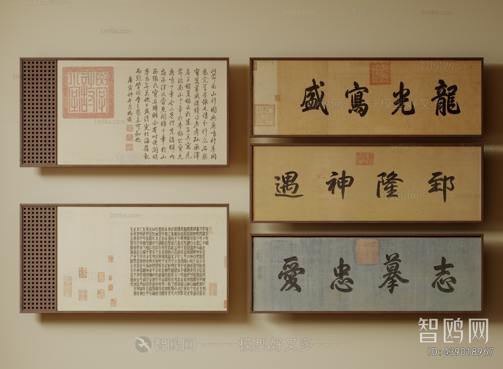 New Chinese Style Calligraphy And Painting