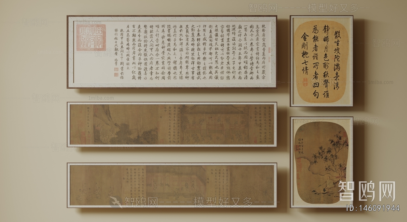 New Chinese Style Calligraphy And Painting