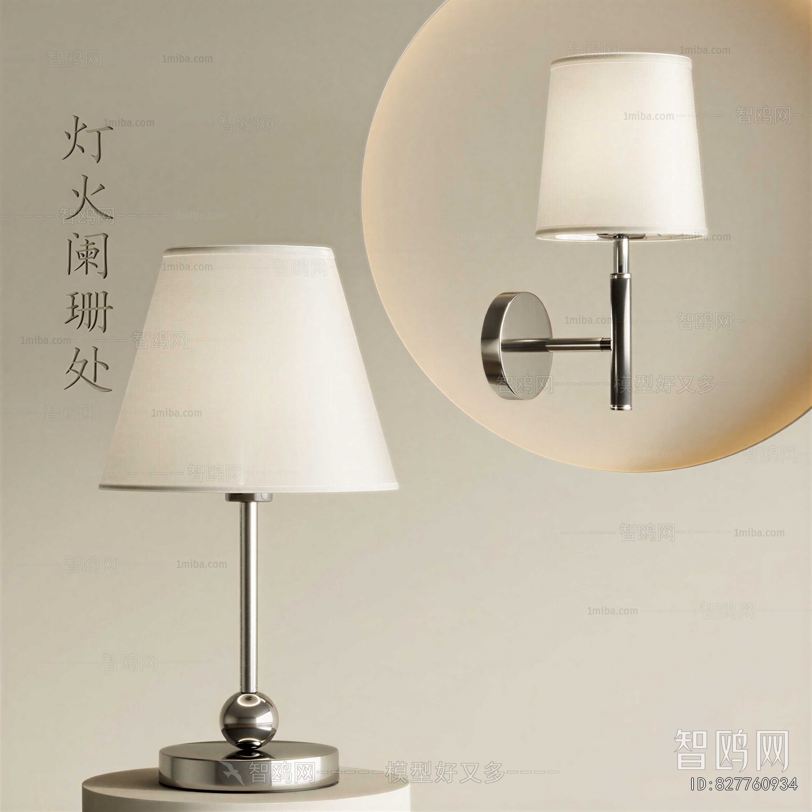 Modern Wall Lamp