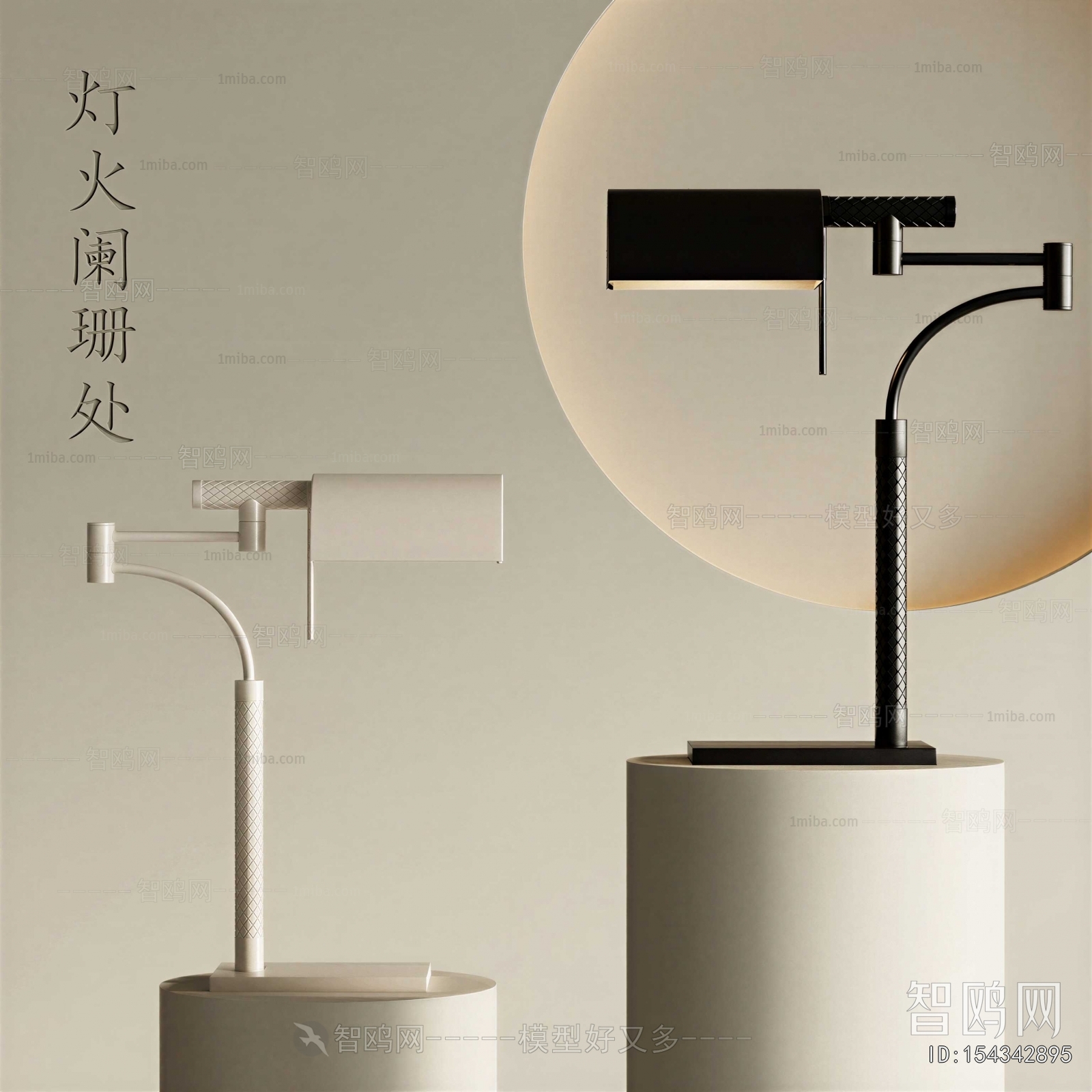 Modern Table Lamp