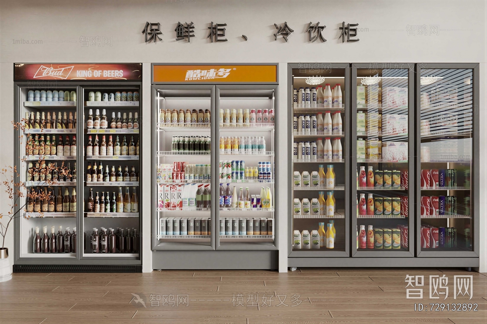 Modern Refrigerator Freezer