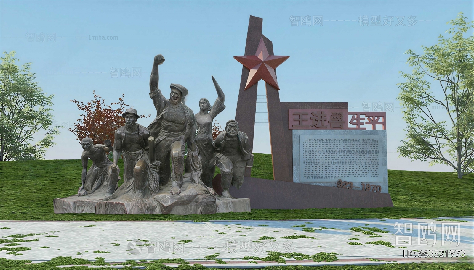 Modern Sculpture Sketch