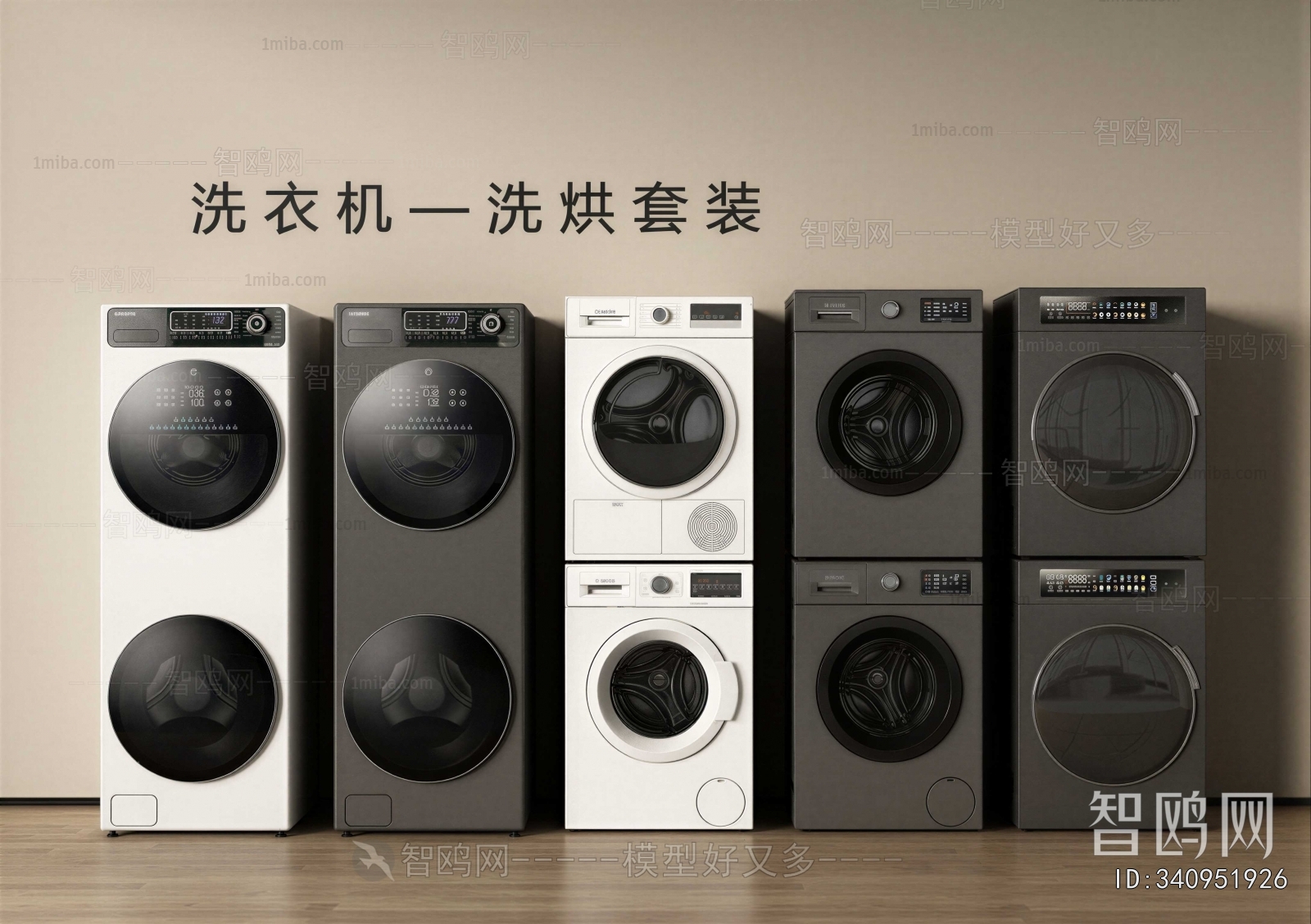 Modern Washing Machine