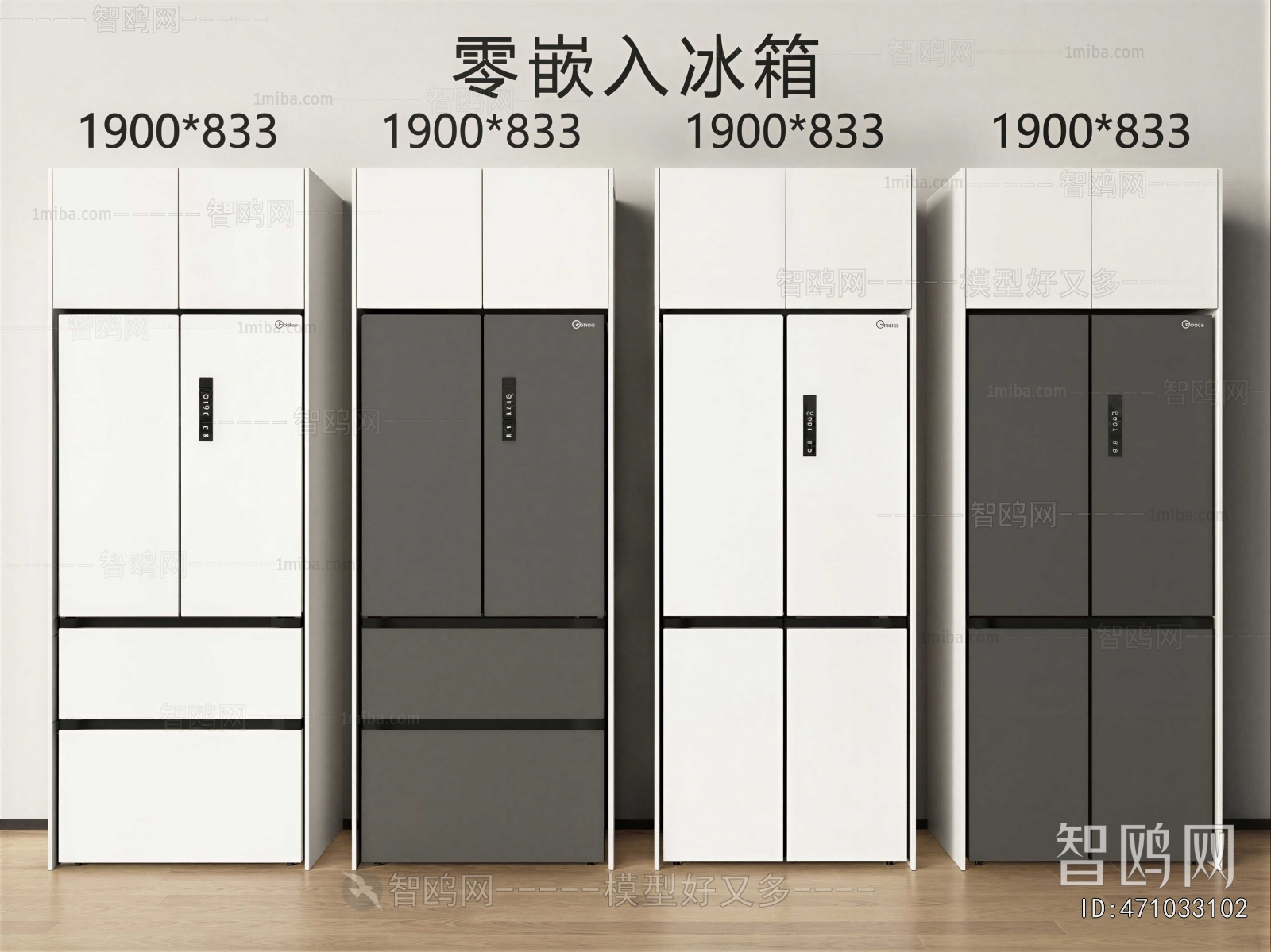 Modern Home Appliance Refrigerator