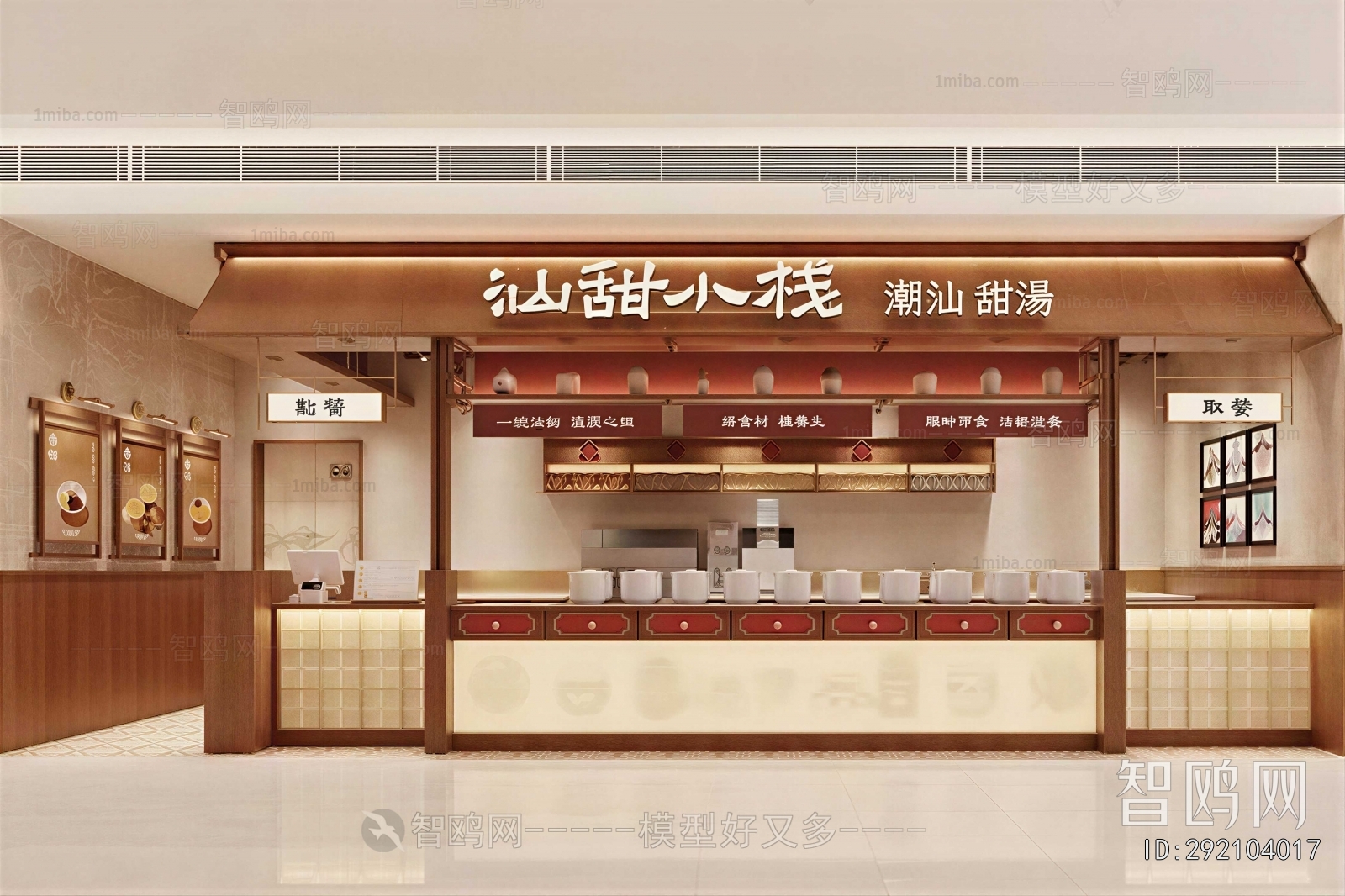 New Chinese Style Dessert Shop