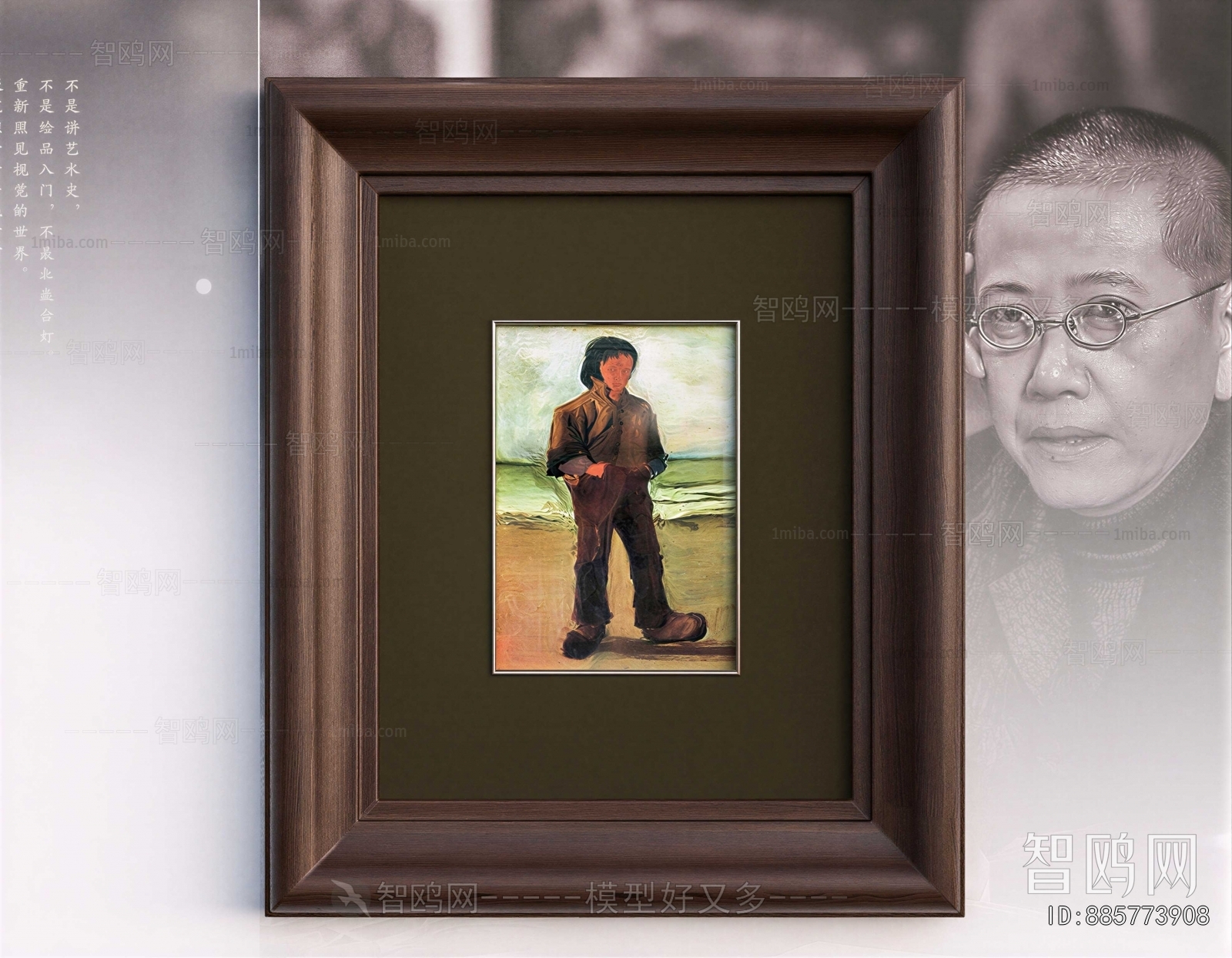 Modern Picture Frame