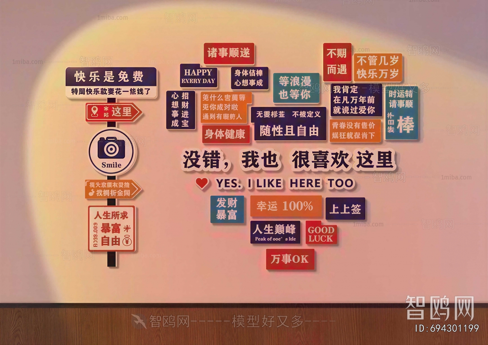 Modern Wall Decoration