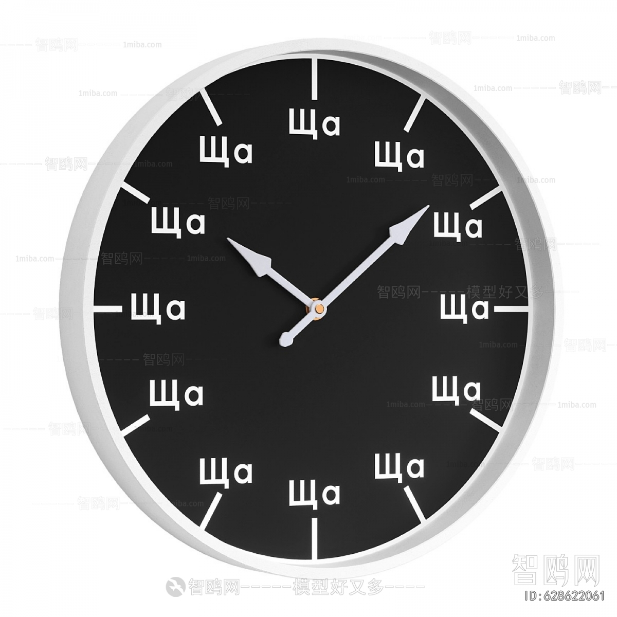 Modern Wall Clock
