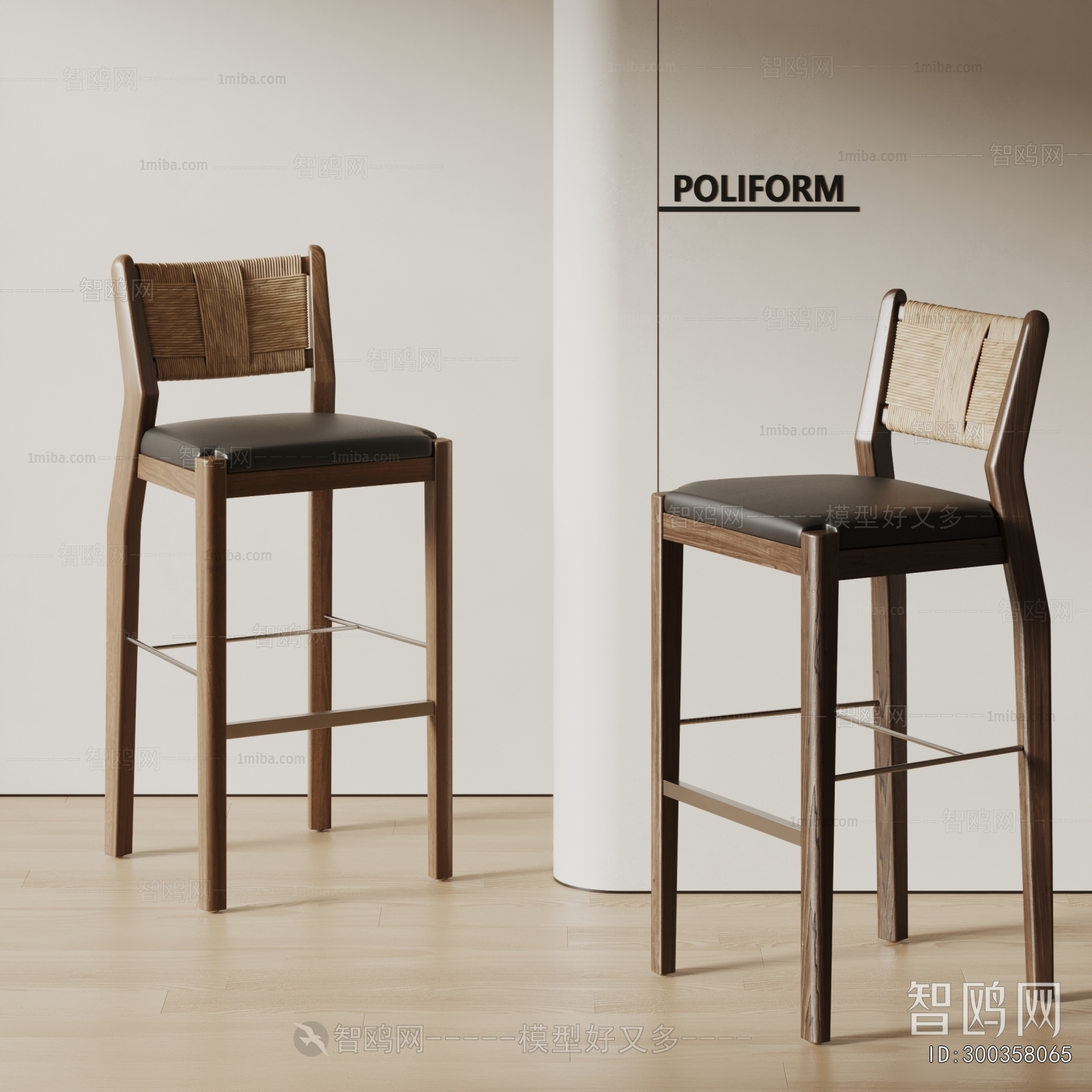 Modern Bar Chair