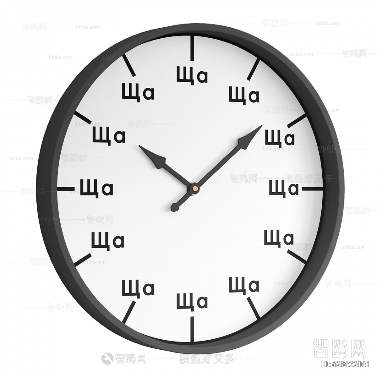 Modern Wall Clock