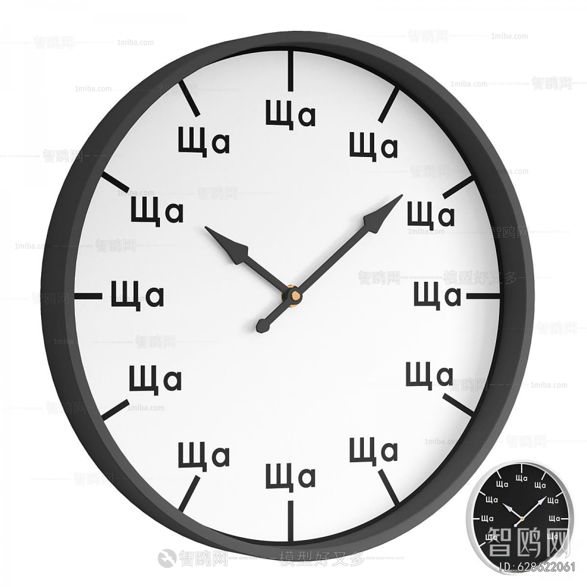 Modern Wall Clock