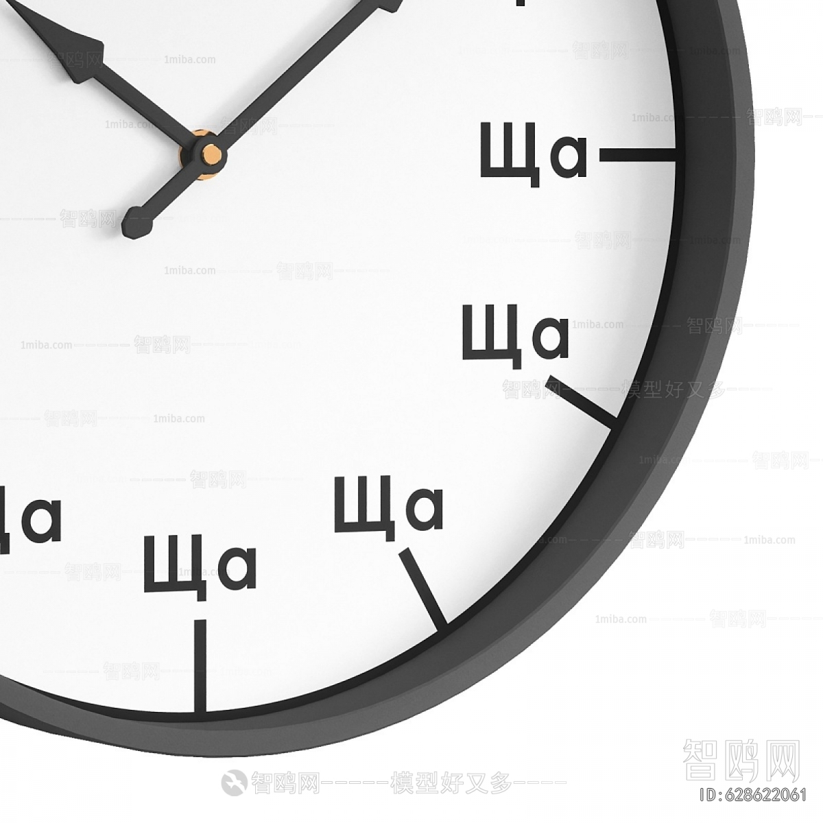 Modern Wall Clock