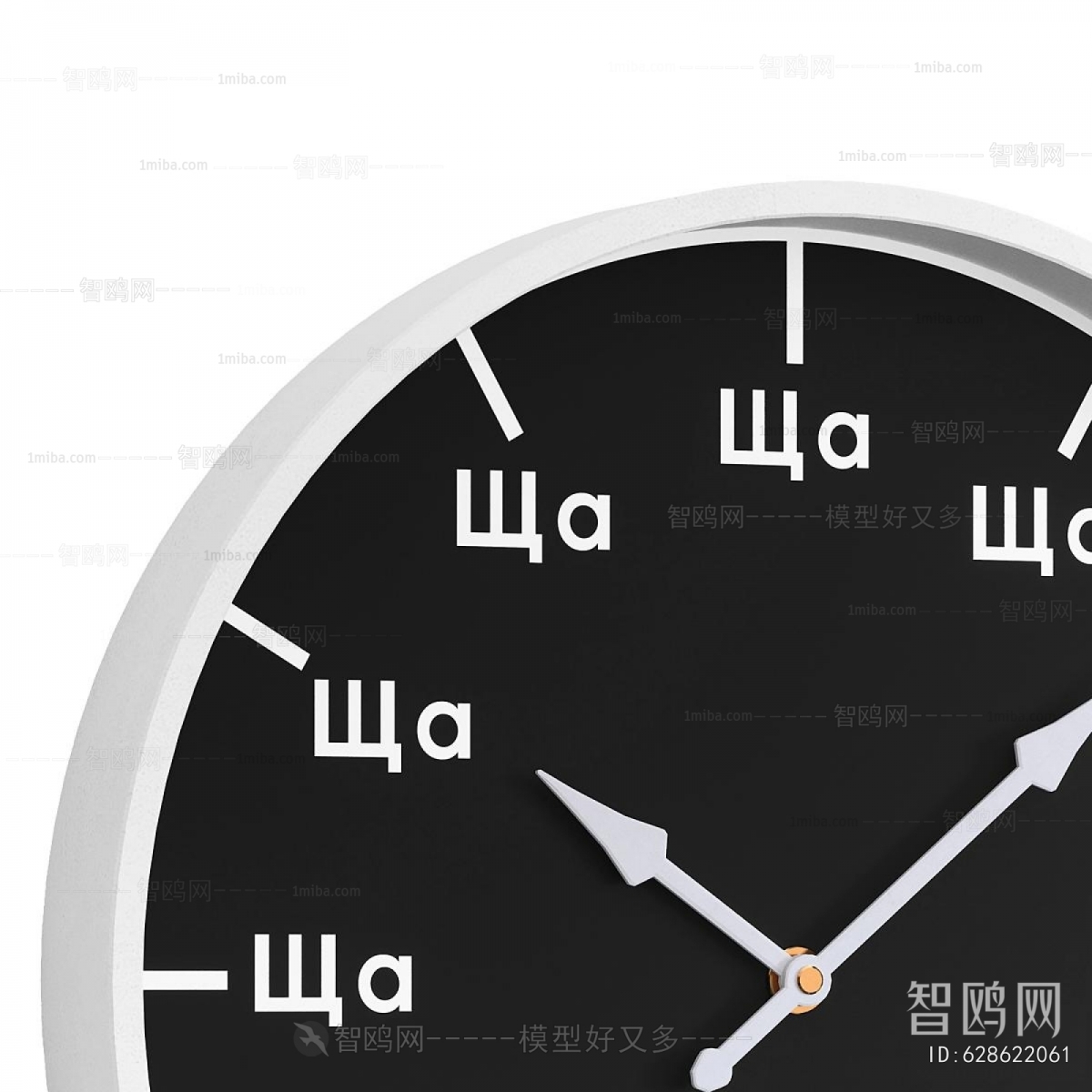 Modern Wall Clock