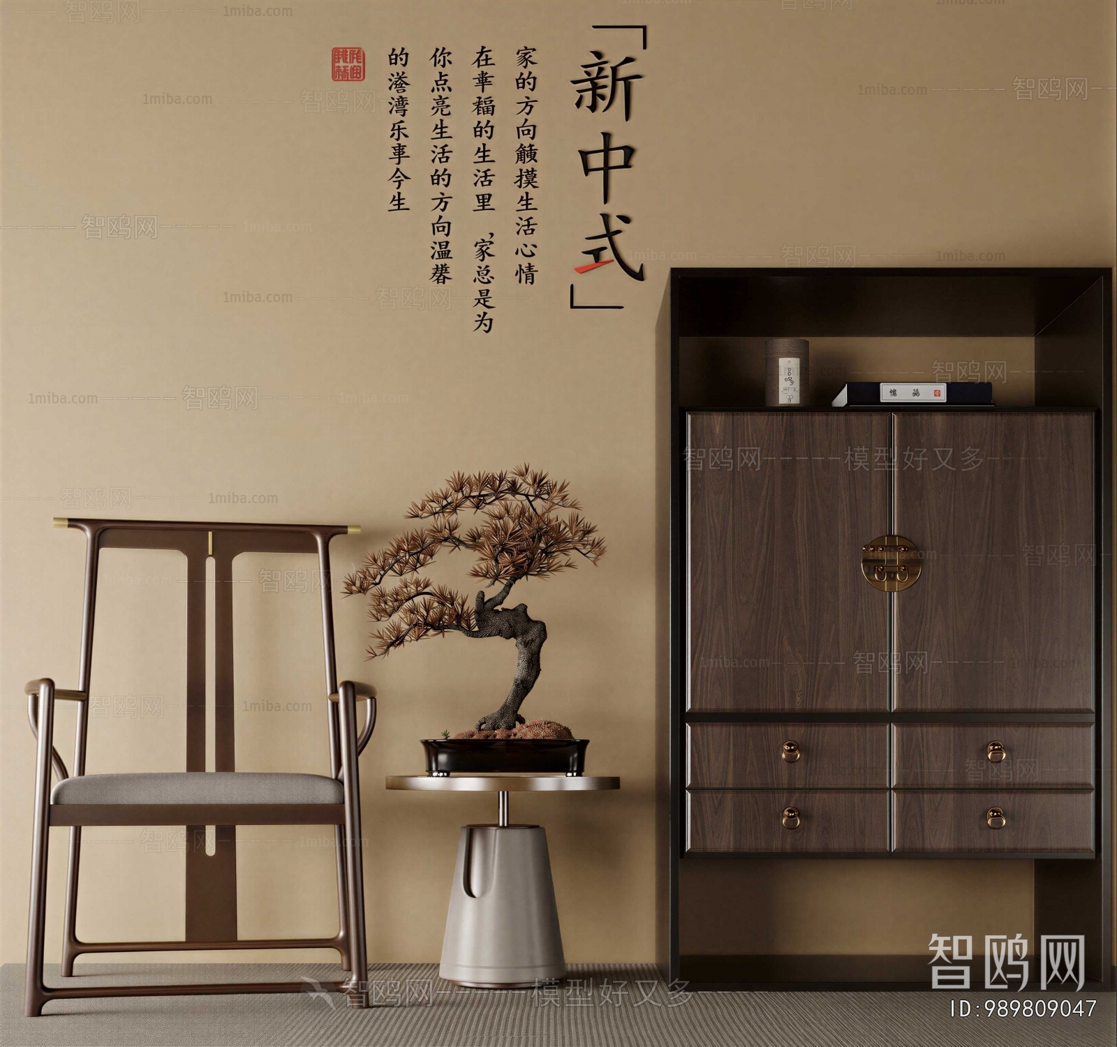 New Chinese Style Lounge Chair