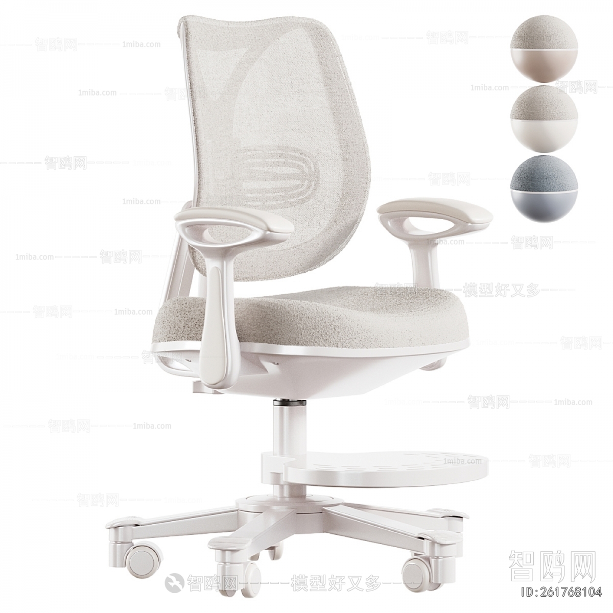 Modern Office Chair