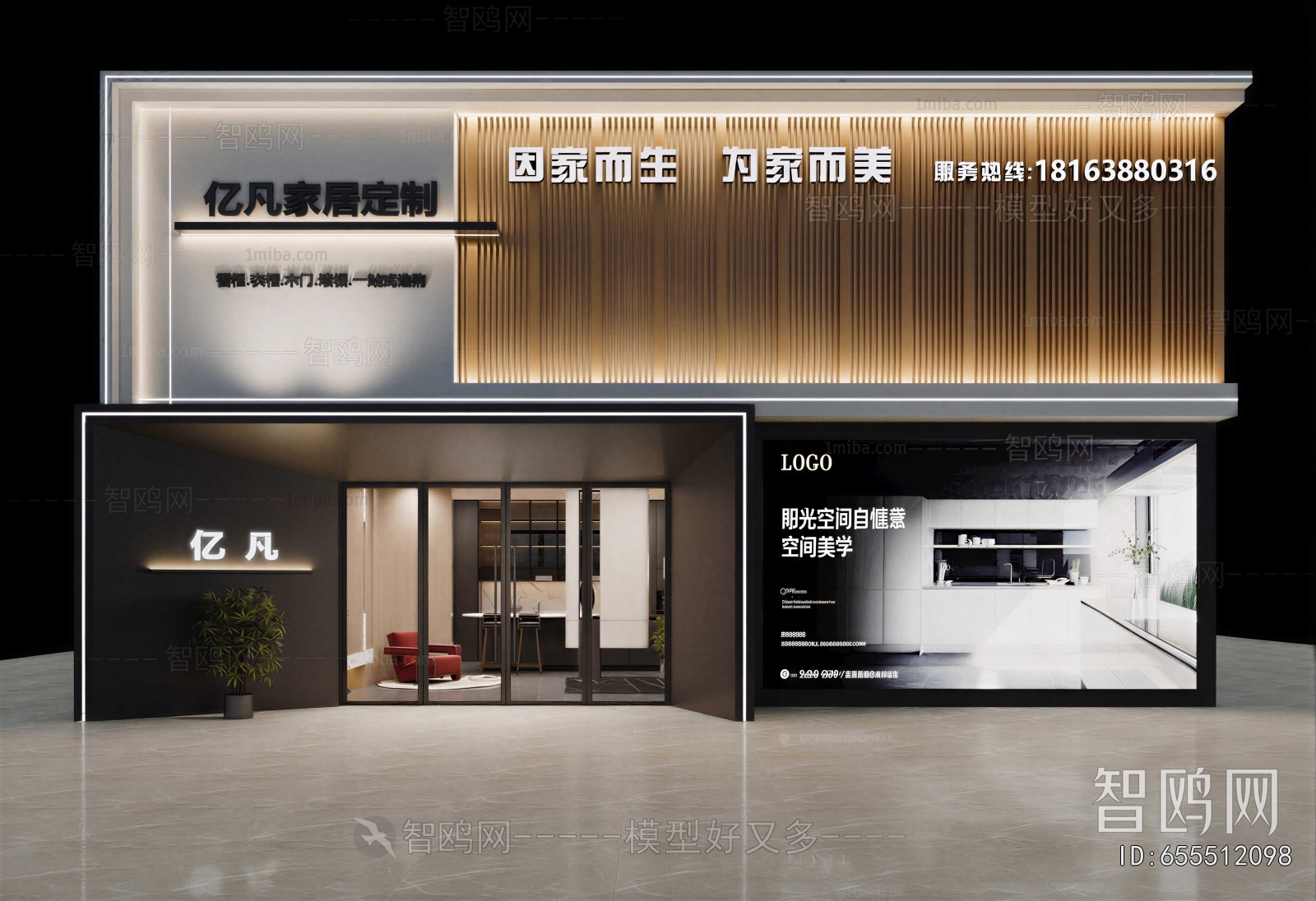 Modern Facade Element