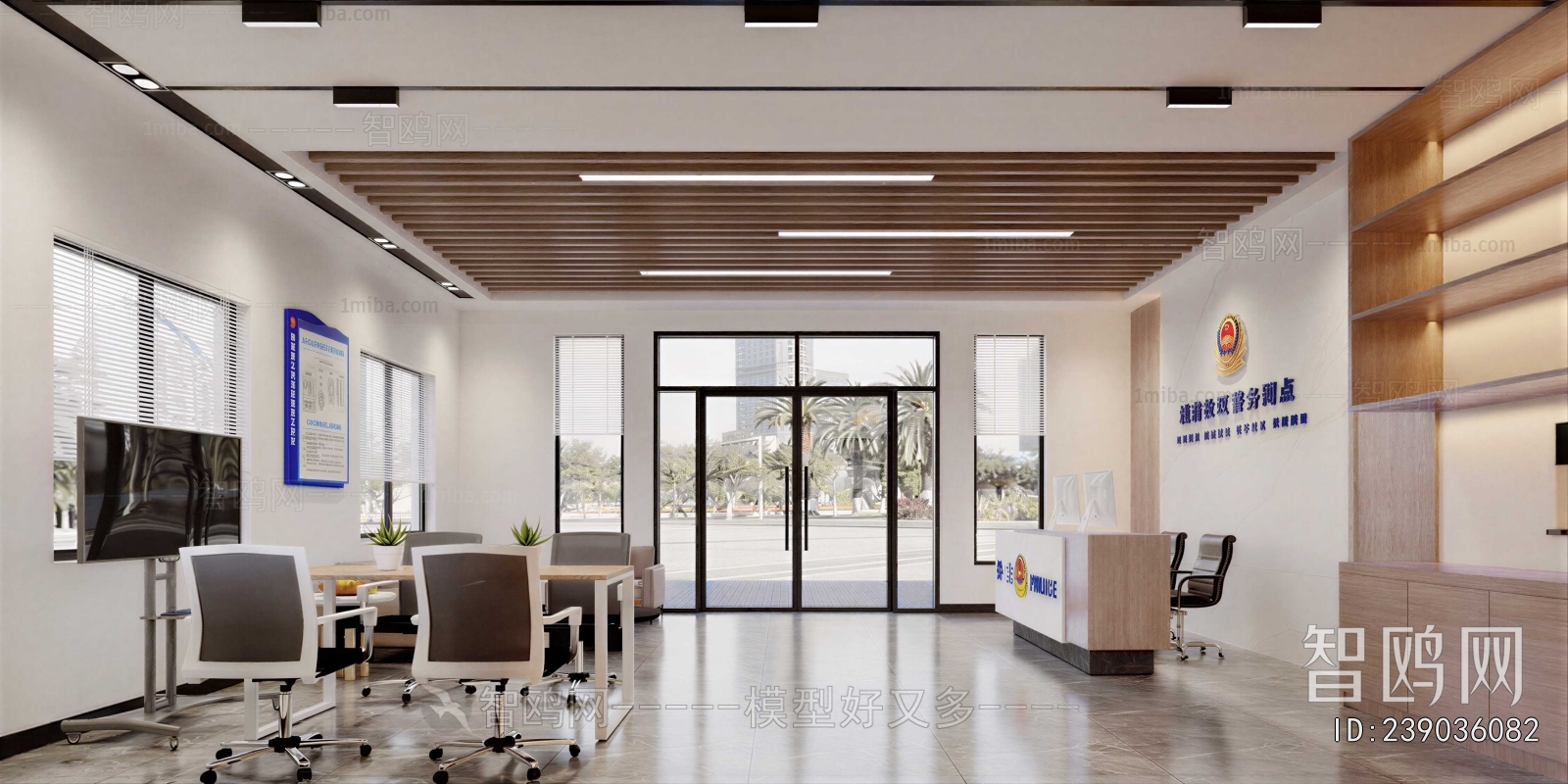 Modern Public Security/Party And Government Organs