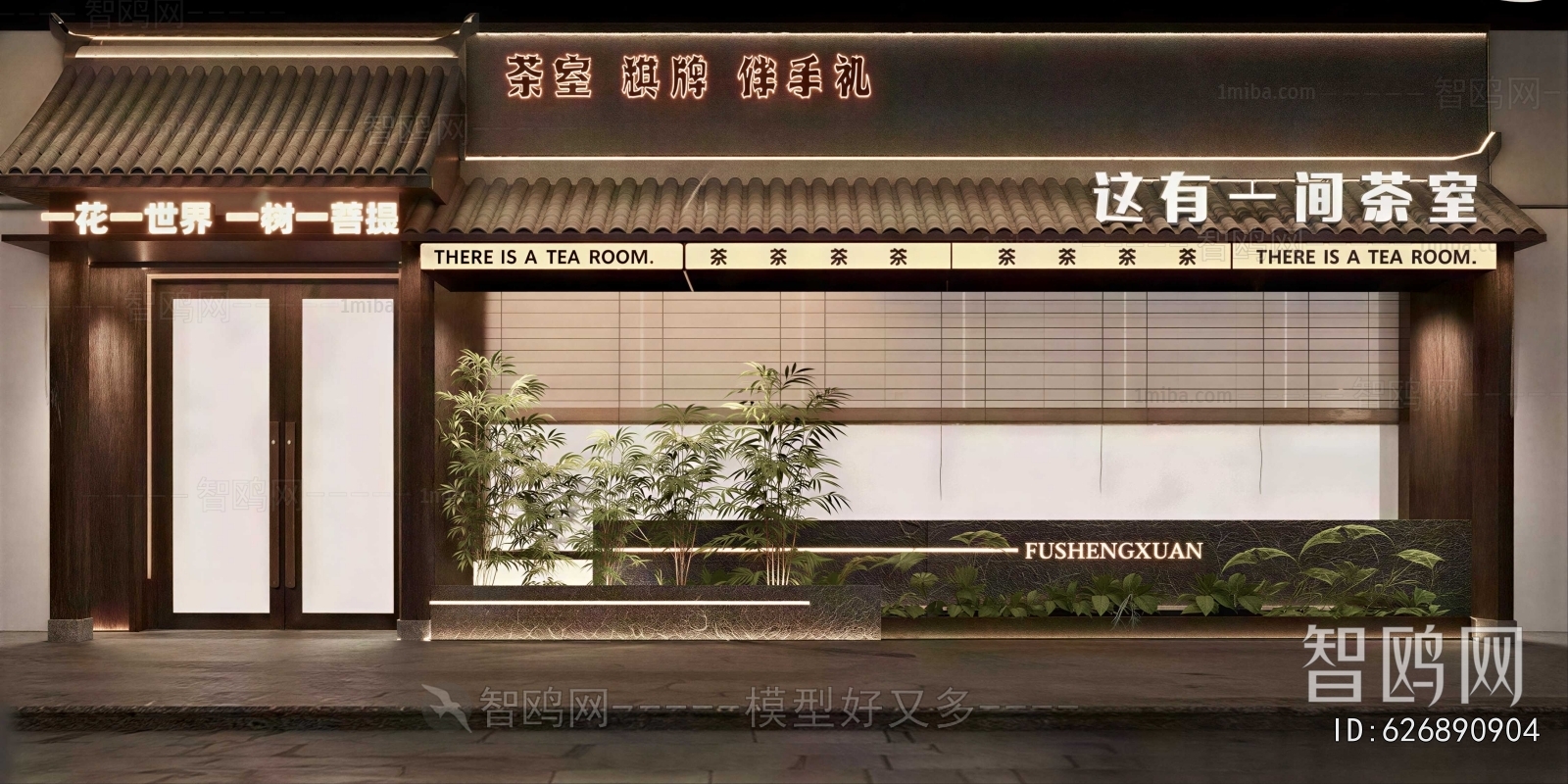 New Chinese Style Facade Element
