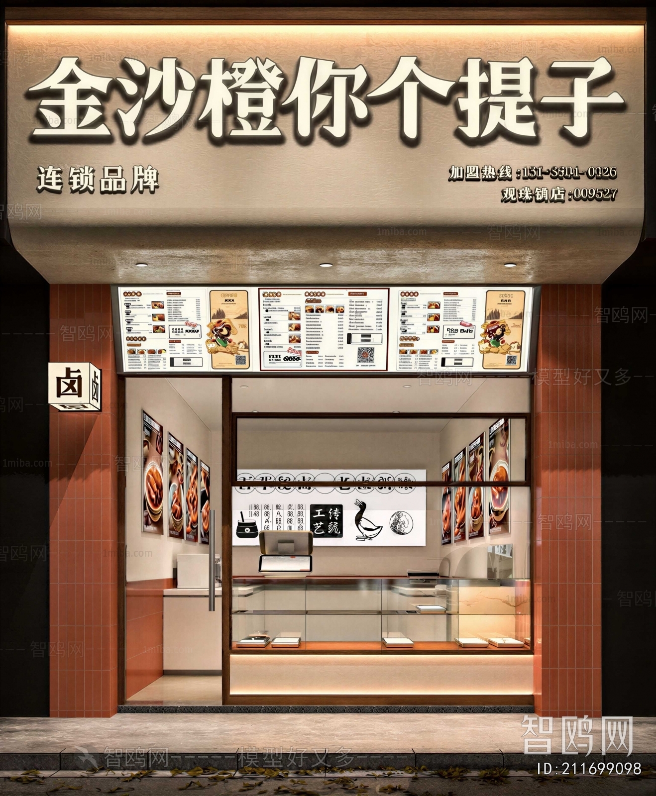 Modern Facade Element