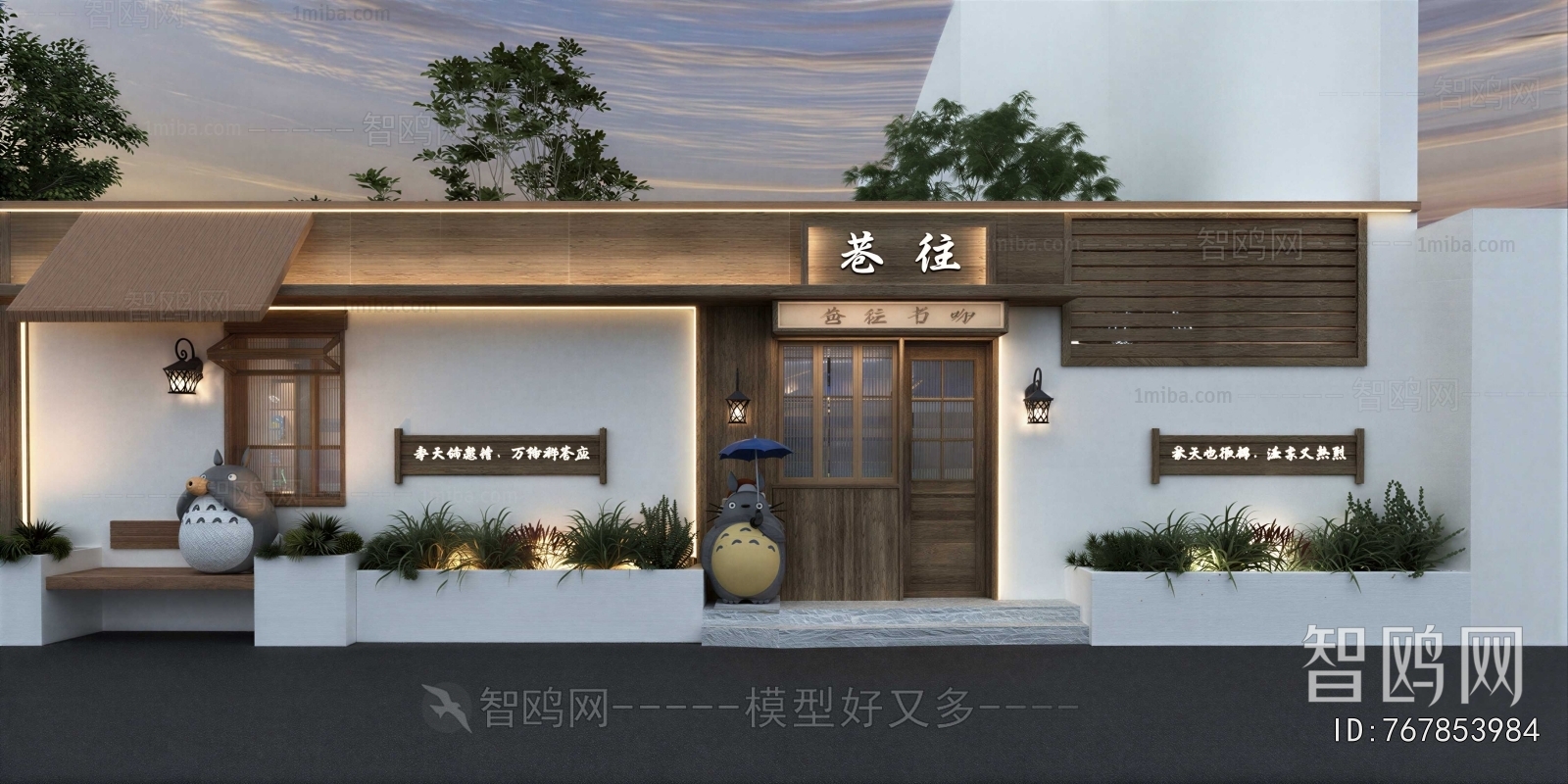 Modern Facade Element