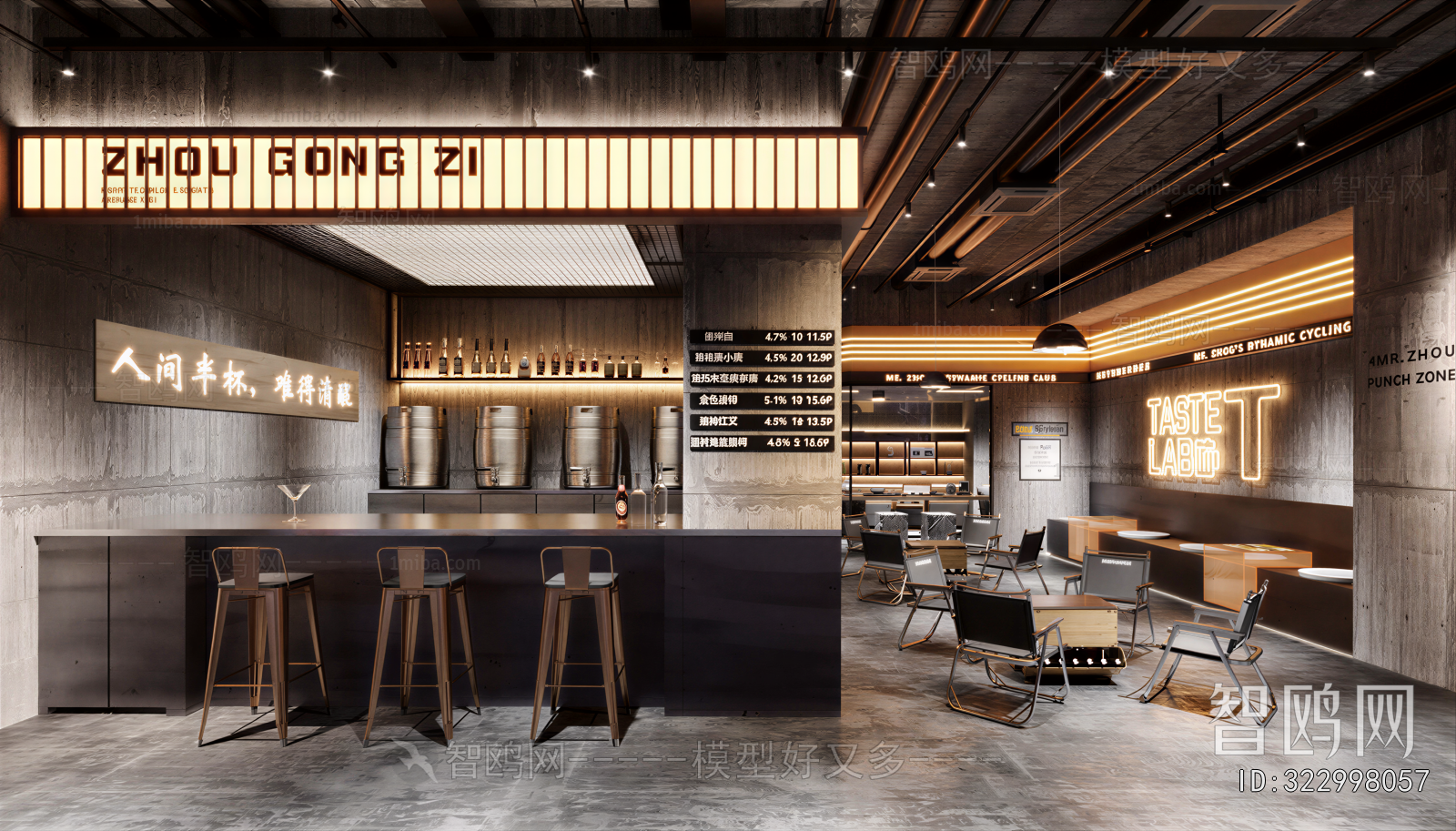 Industrial Style Bar