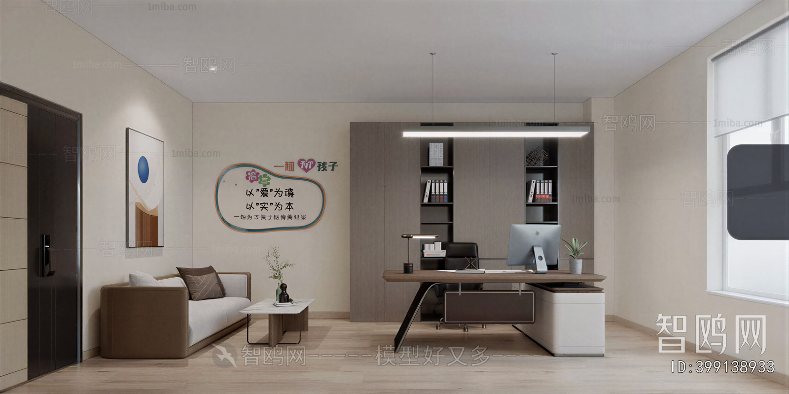 Modern Manager's Office