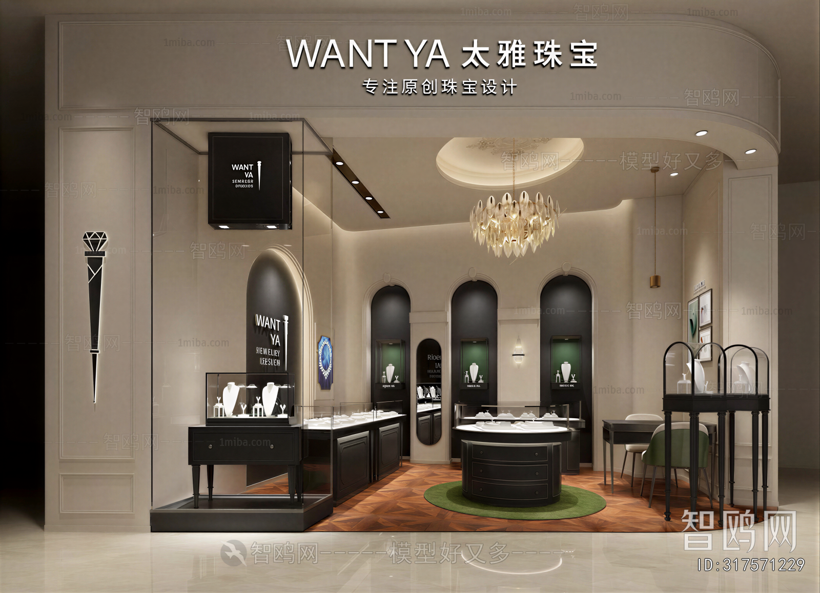 Modern Jewelry Store