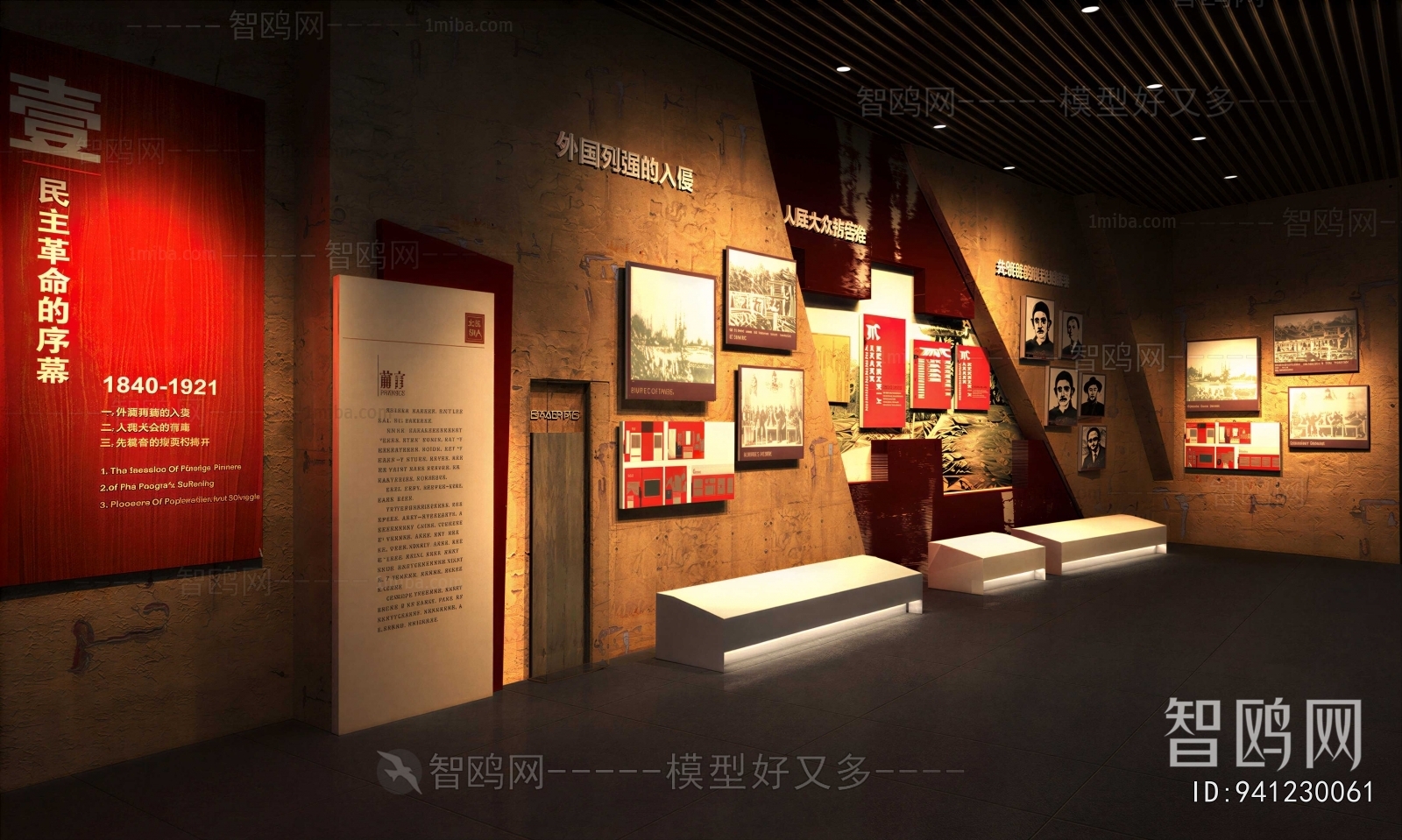 Modern Exhibition Hall