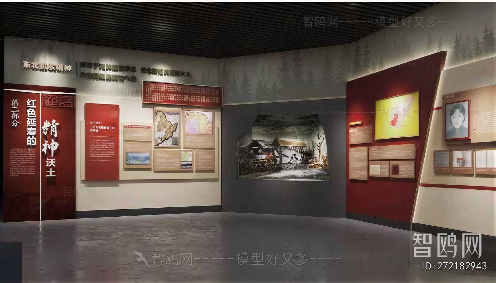 Modern Exhibition Hall