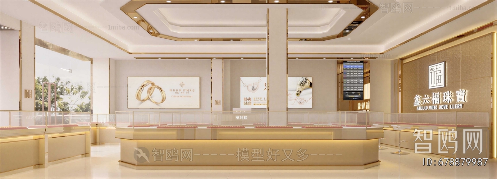 Modern Jewelry Store