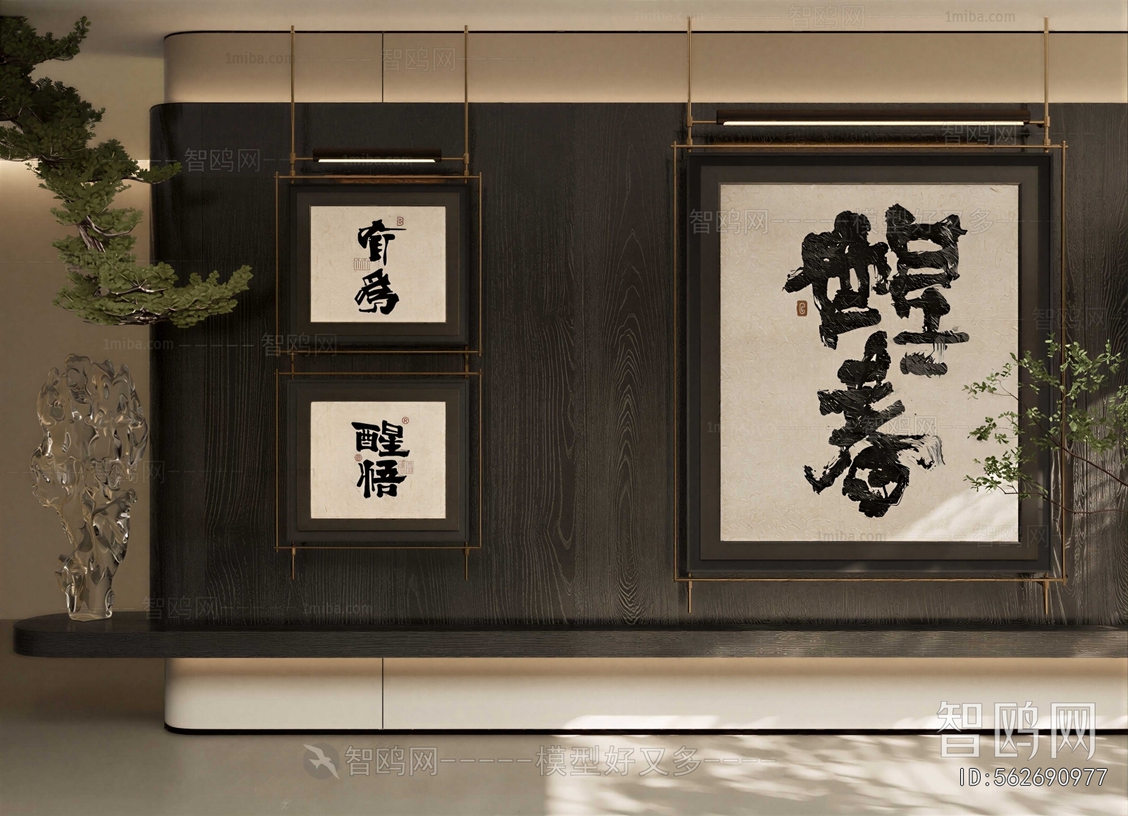 New Chinese Style Calligraphy And Painting