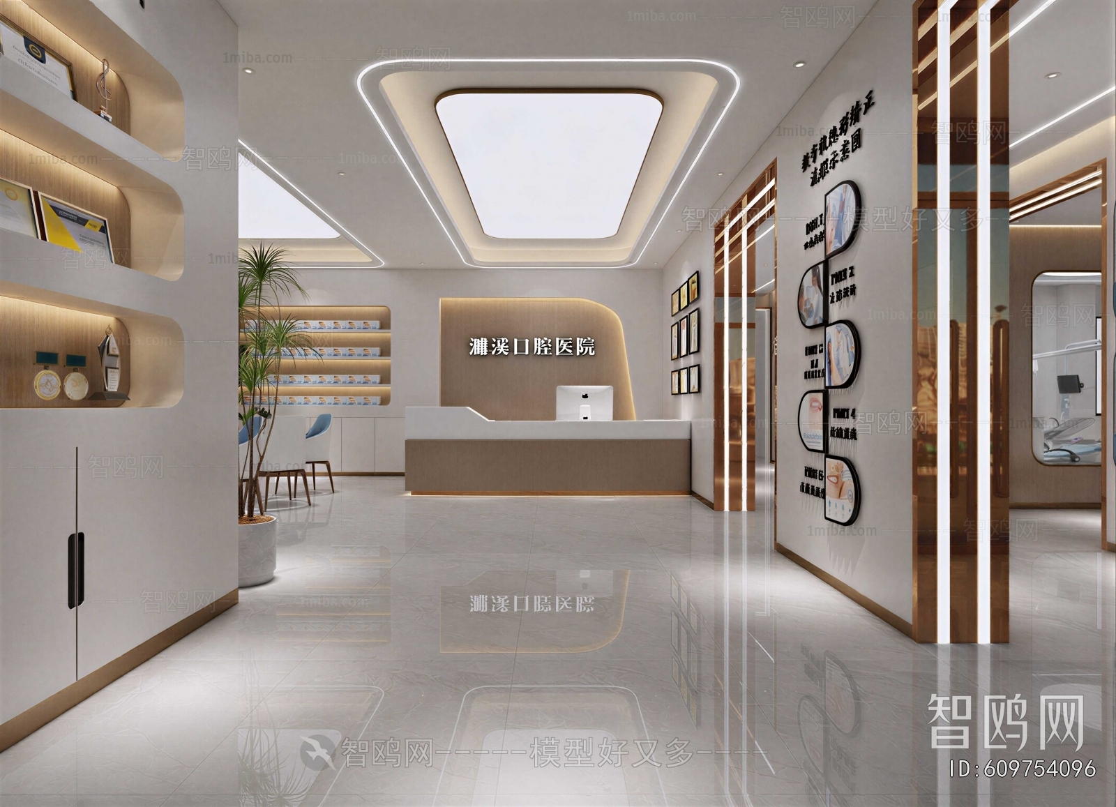 Modern Dental Clinic