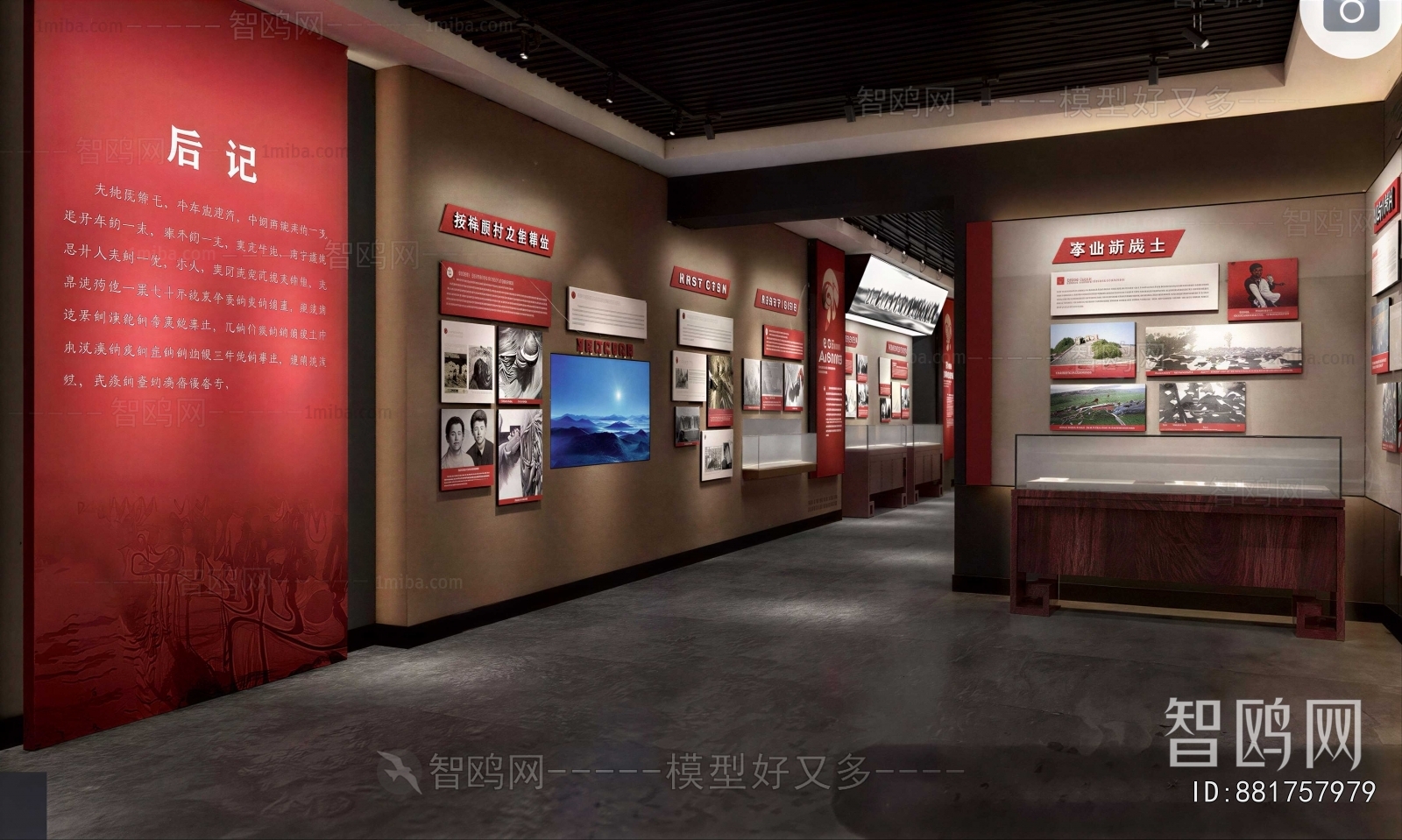 Modern Exhibition Hall