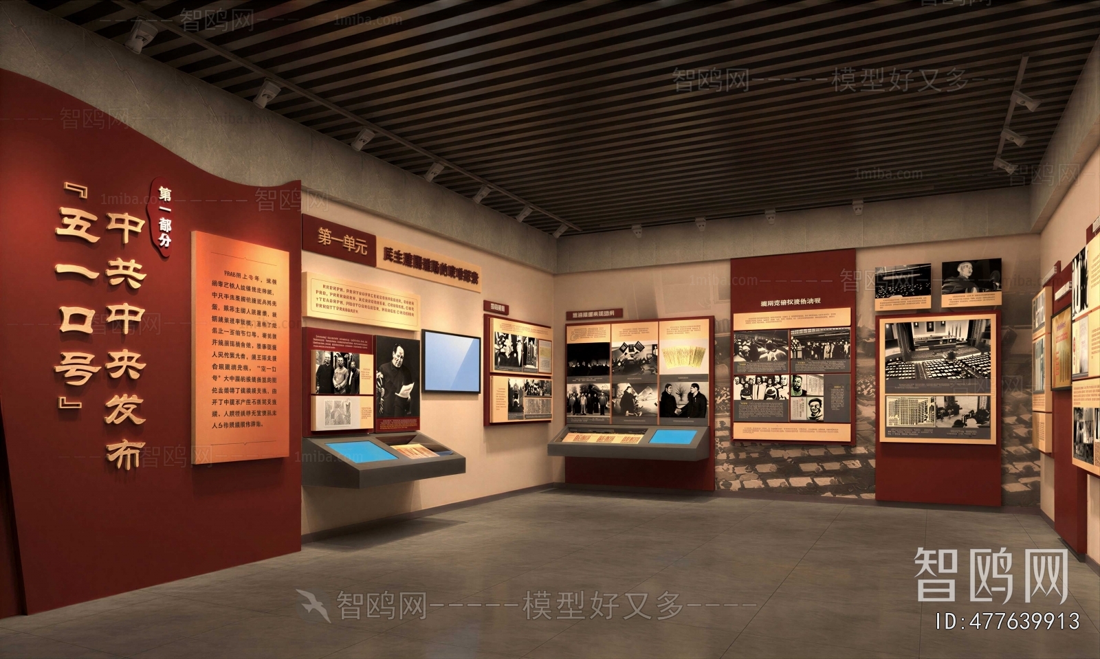 Modern Exhibition Hall
