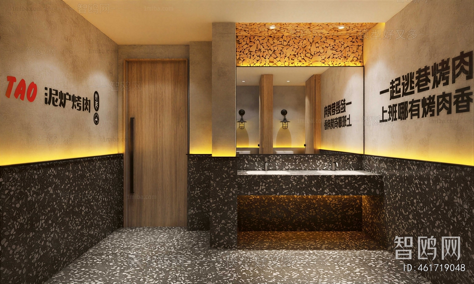 Industrial Style Public Toilet