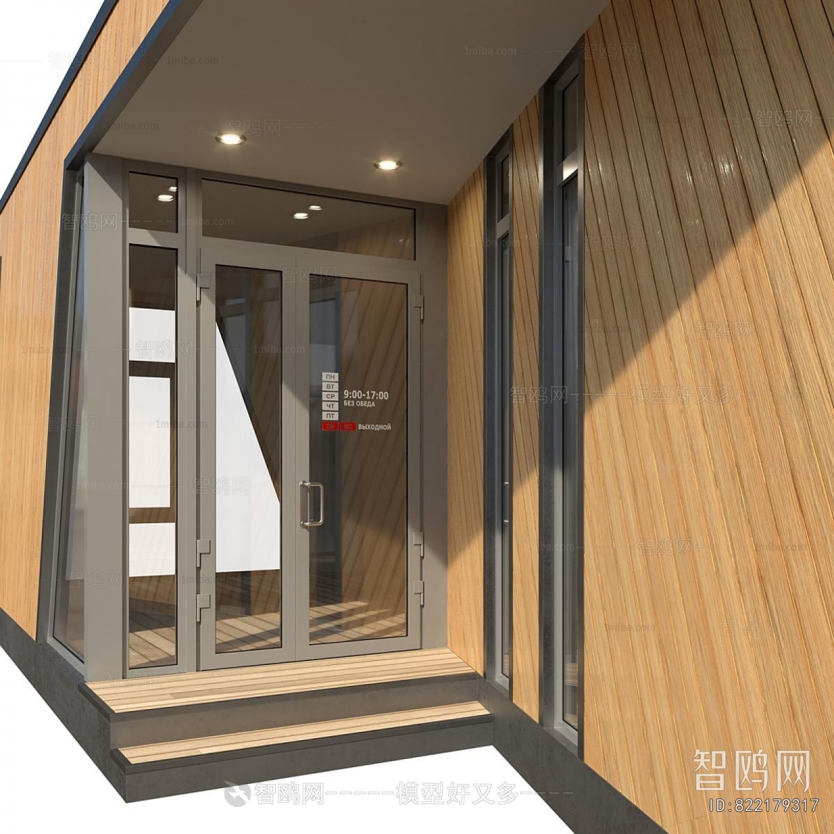 Modern Public Building